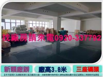 楊梅交流道旁廠辦(多間可選),桃園市楊梅區廠房出售