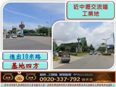 近中壢交流道工業地,桃園市中壢區工業用地出售