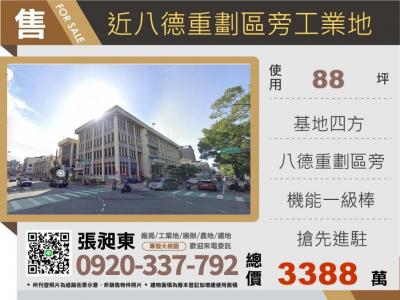 八德重劃區旁工業地,桃園市八德區工業用地出售