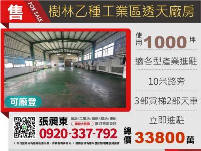 樹林獨棟工業廠房,新北市樹林區廠房出售