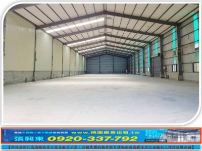 南崁合法挑高鋼構廠房出租,桃園市蘆竹區廠房出租
