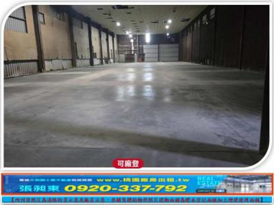 南崁鋼構挑高廠房,桃園市蘆竹區廠房出售