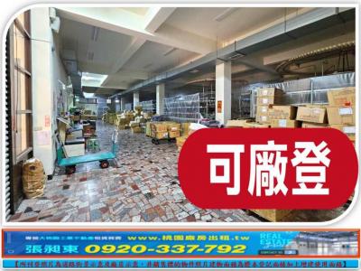 南崁腹地面寬乙工廠房,桃園市蘆竹區廠房出售