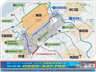 航空城安置住宅建地,桃園市蘆竹區建地出售