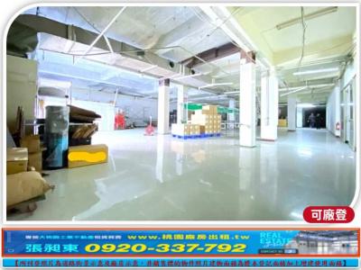 中壢好事多旁工業廠房,桃園市中壢區廠房出售