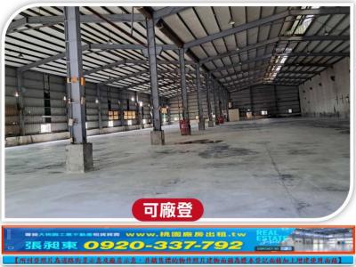 海湖工業區挑高合法廠房A+B,桃園市蘆竹區廠房出租