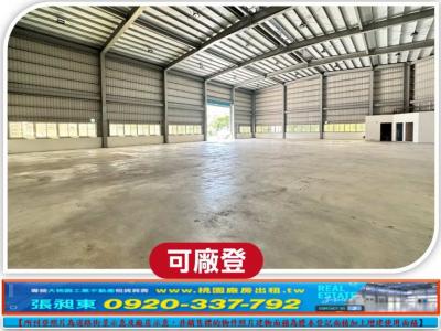 中壢新穎挑高鋼構廠房,桃園市中壢區廠房出租