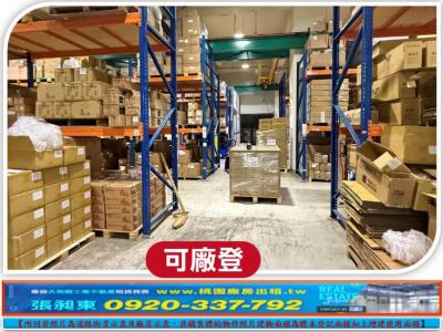 八德漂亮科技廠,桃園市八德區廠房出售