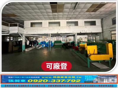 關西工業廠房,新竹縣關西鎮廠房出租
