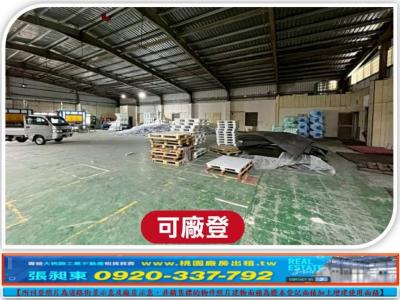 楊梅合法挑高廠房,桃園市楊梅區廠房出租