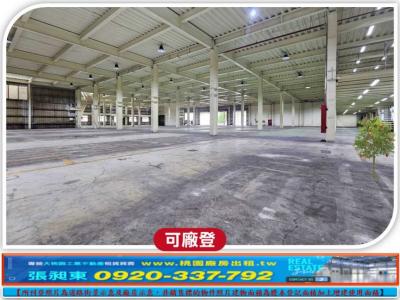 楊梅大腹地碼頭倉儲廠房,桃園市楊梅區廠房出租