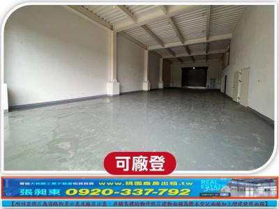 林口交流道旁挑高廠房,桃園市龜山區廠房出租