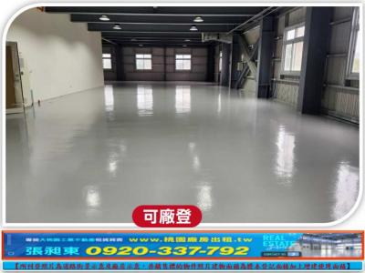 八德近交流道全新挑高廠房,桃園市八德區廠房出租