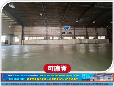 中壢工業區腹地廠房