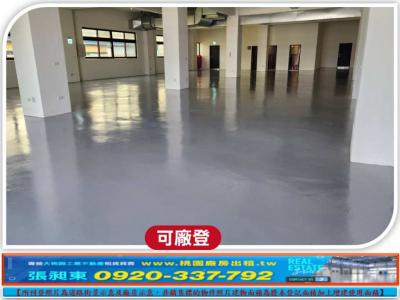 中壢工業區全新RC分租廠房,桃園市中壢區廠房出租