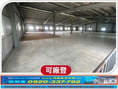 中壢近台31挑高鋼構廠房,桃園市中壢區廠房出租