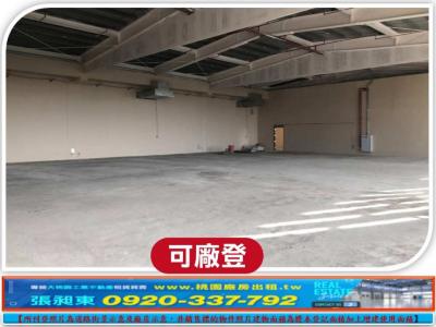中壢工業區全新科技廠辦1F(可分租),桃園市中壢區廠房出租