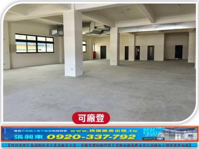 中壢工業區全新RC分租廠房,桃園市中壢區廠房出租
