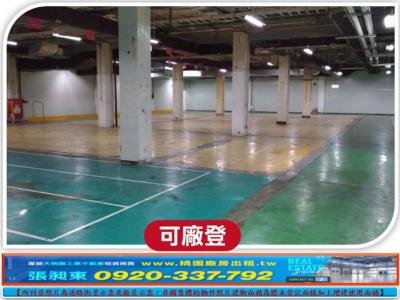 八德交流道合法挑高廠房分租,桃園市八德區廠房出租