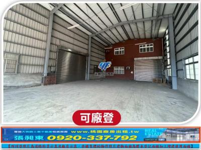 頭份工業區廠房,苗栗縣頭份市廠房出租