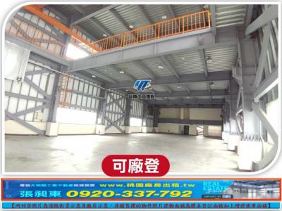 楊梅台66&31旁挑高合法工業廠房,桃園市楊梅區廠房出租