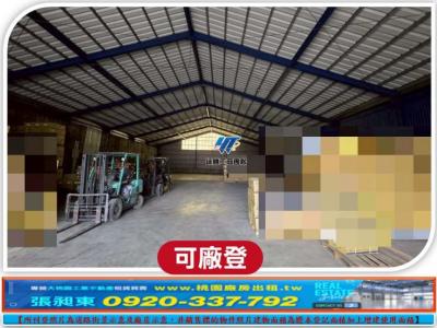 觀音工業區大腹地倉庫廠房,桃園市觀音區廠房出租