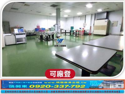 中壢工業區廠房64,桃園市中壢區廠房出售