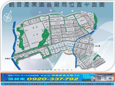 觀音工業區大坪數工業地(贈廠),桃園市觀音區工業用地出售