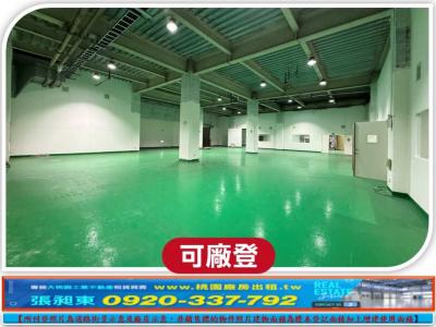 楊梅挑高科技廠房,桃園市楊梅區廠房出售