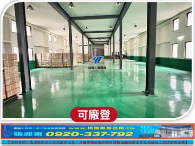 工四工業區RC碼頭廠房,桃園市龜山區廠房出租