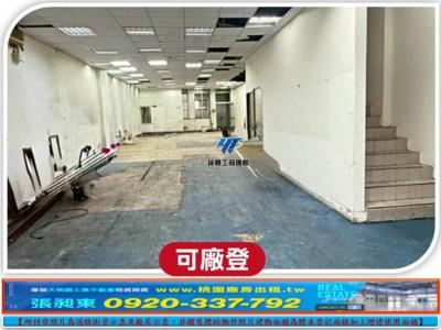 雙連工業區合法透天廠房,桃園市平鎮區廠房出租