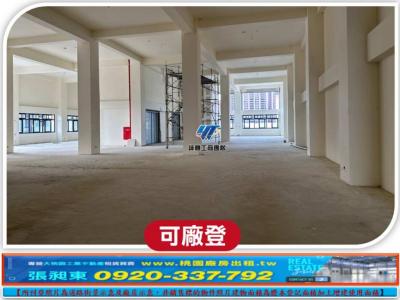 南崁全新RC廠房(可分層),桃園市龜山區廠房出租