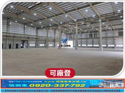 中壢工業區全新鋼構廠房,桃園市中壢區廠房出租