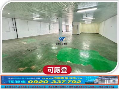 南崁面寬RC雙貨梯廠房,桃園市蘆竹區廠房出售