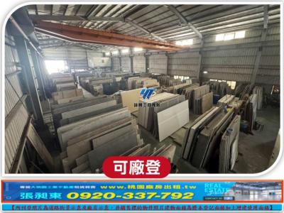 新屋大面寬天車廠房,桃園市新屋區廠房出售