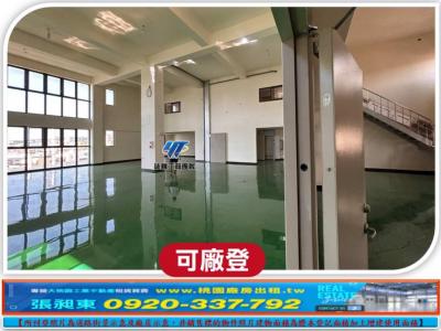 近南崁市區分租廠辦,桃園市蘆竹區廠房出租