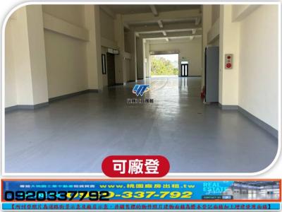 林口交流道旁全新廠房,桃園市龜山區廠房出售