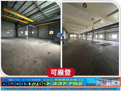 烏樹林氣派大廠房,桃園市龍潭區廠房出租