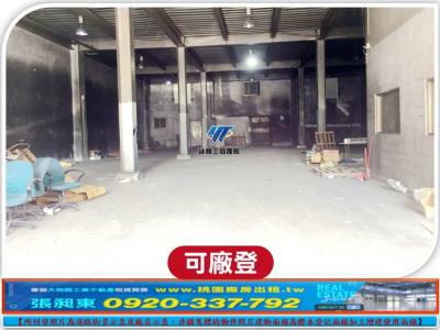 蘆竹大面寬挑高廠店