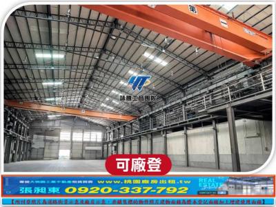 新屋66旁合法天車工業廠房