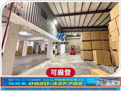工業區小坪數挑高廠房
