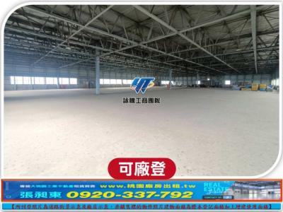 龍潭交流道旁挑高鋼構廠房