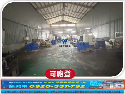 烏樹林工業區挑高廠房 | 桃園市龍潭區廠房