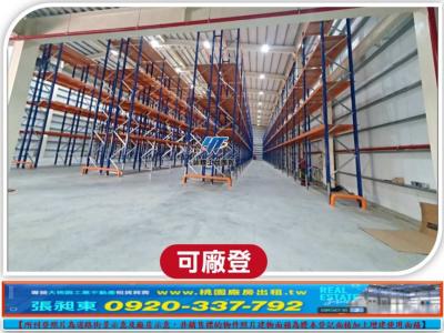 中壢可廠登挑高碼頭廠房 | 桃園市中壢區廠房