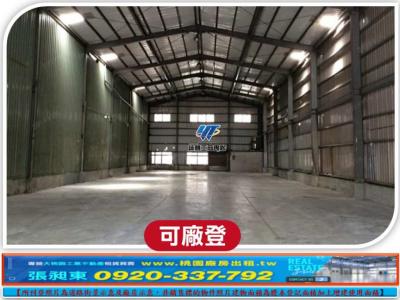 烏樹林工業區合法挑高倉庫 | 桃園市龍潭區廠房