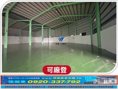 南崁交流道旁合法碼頭倉庫倉庫 | 桃園市龜山區廠房