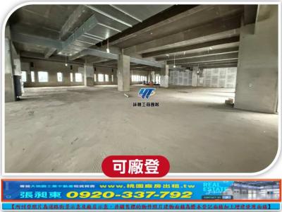 華亞科技園區全新廠辦9F | 桃園市龜山區廠房