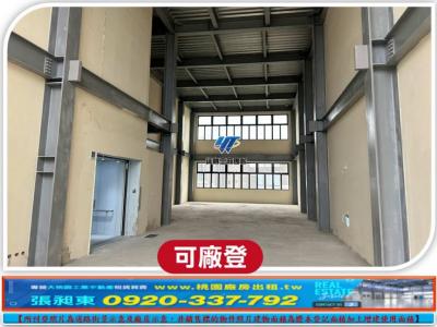 林口工業區挑高廠房 | 桃園市龜山區廠房
