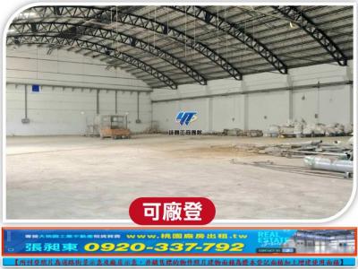 八德合法挑高廠房 | 桃園市八德區廠房