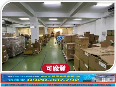 八德全新合法廠房 | 桃園市八德區廠房